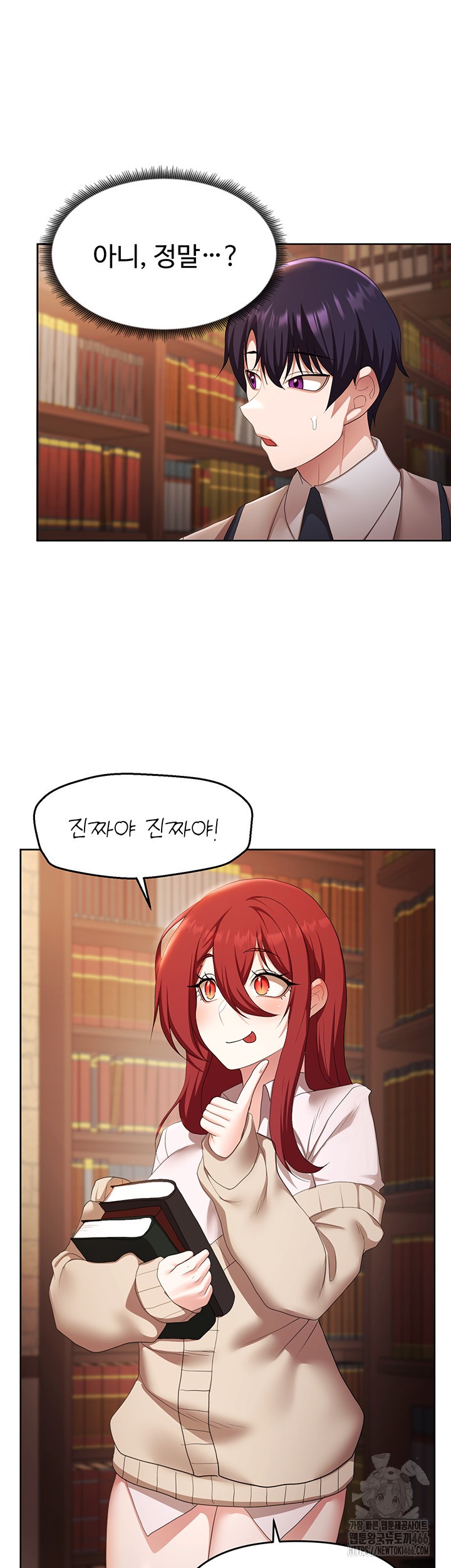 For Sale: Fallen Lady, Never Used Raw Chapter 43 Page 18