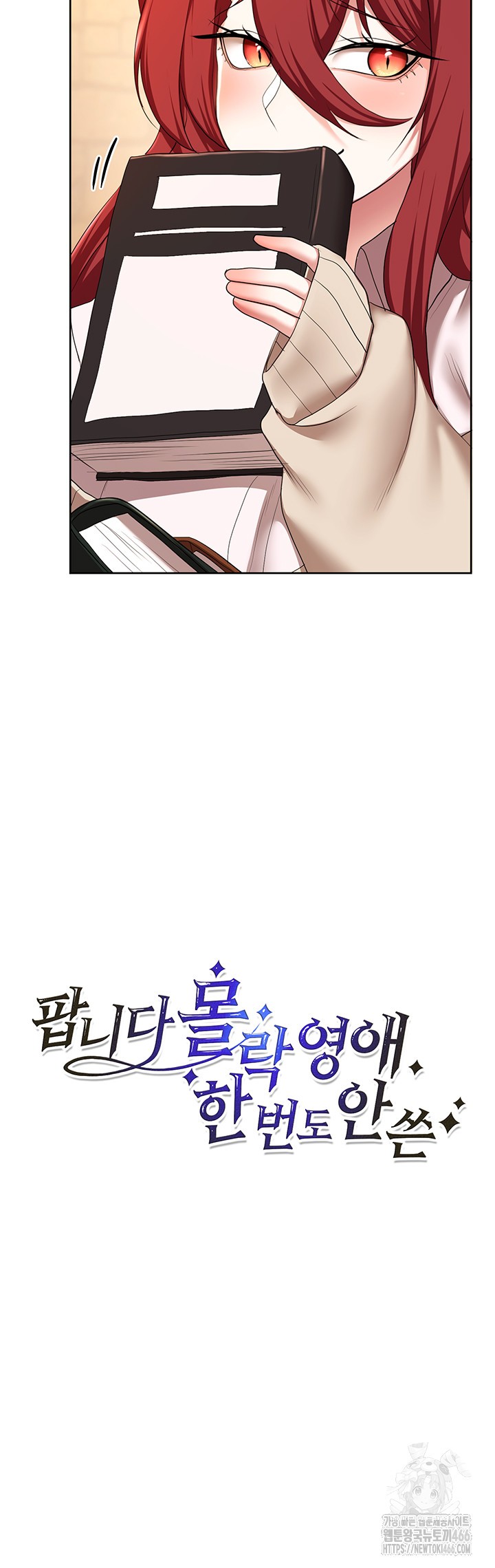 For Sale: Fallen Lady, Never Used Raw Chapter 43 Page 2