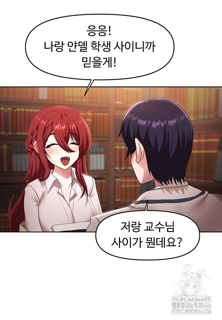For Sale: Fallen Lady, Never Used Raw Chapter 43 Page 20