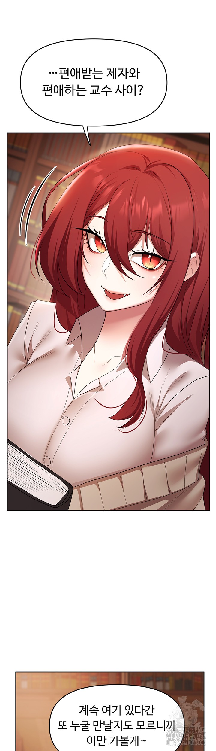 For Sale: Fallen Lady, Never Used Raw Chapter 43 Page 21