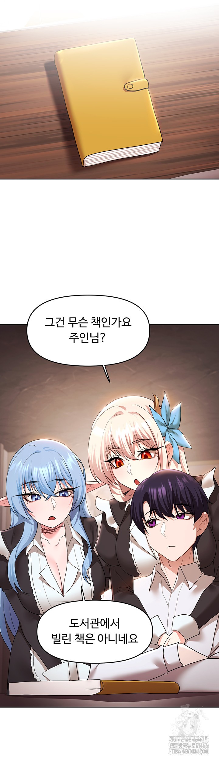 For Sale: Fallen Lady, Never Used Raw Chapter 43 Page 25