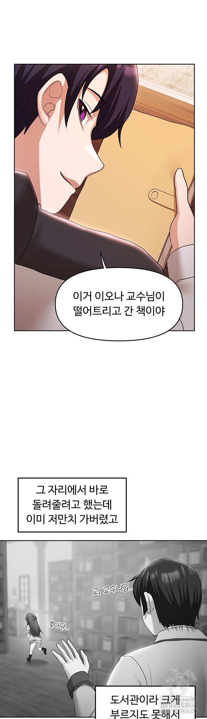 For Sale: Fallen Lady, Never Used Raw Chapter 43 Page 27