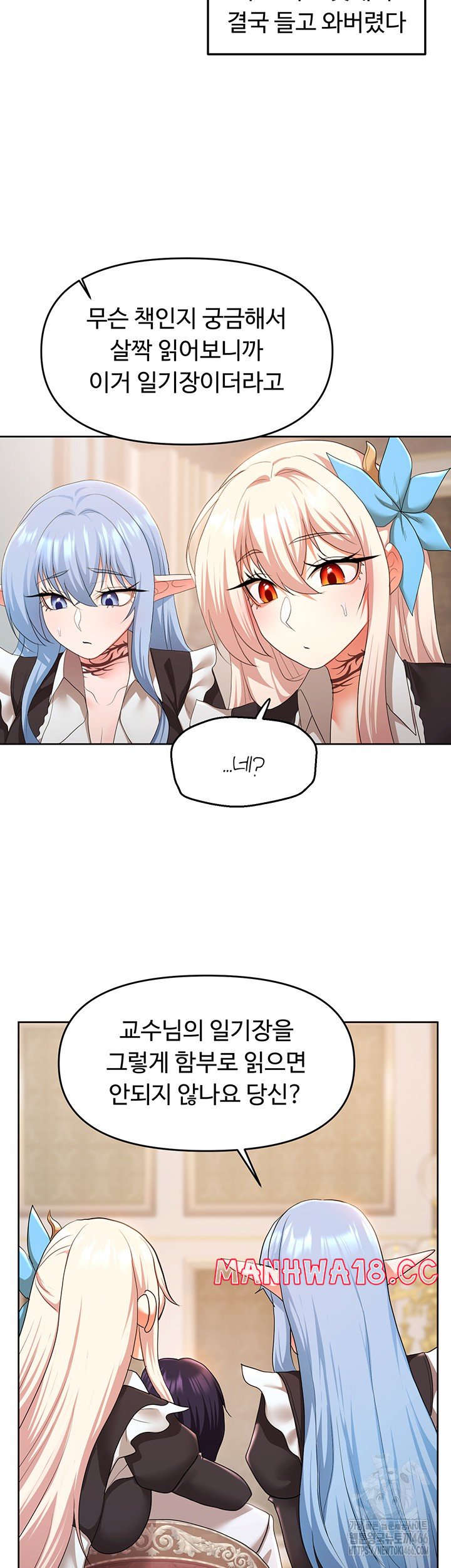 For Sale: Fallen Lady, Never Used Raw Chapter 43 Page 28
