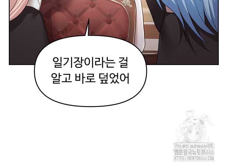 For Sale: Fallen Lady, Never Used Raw Chapter 43 Page 29