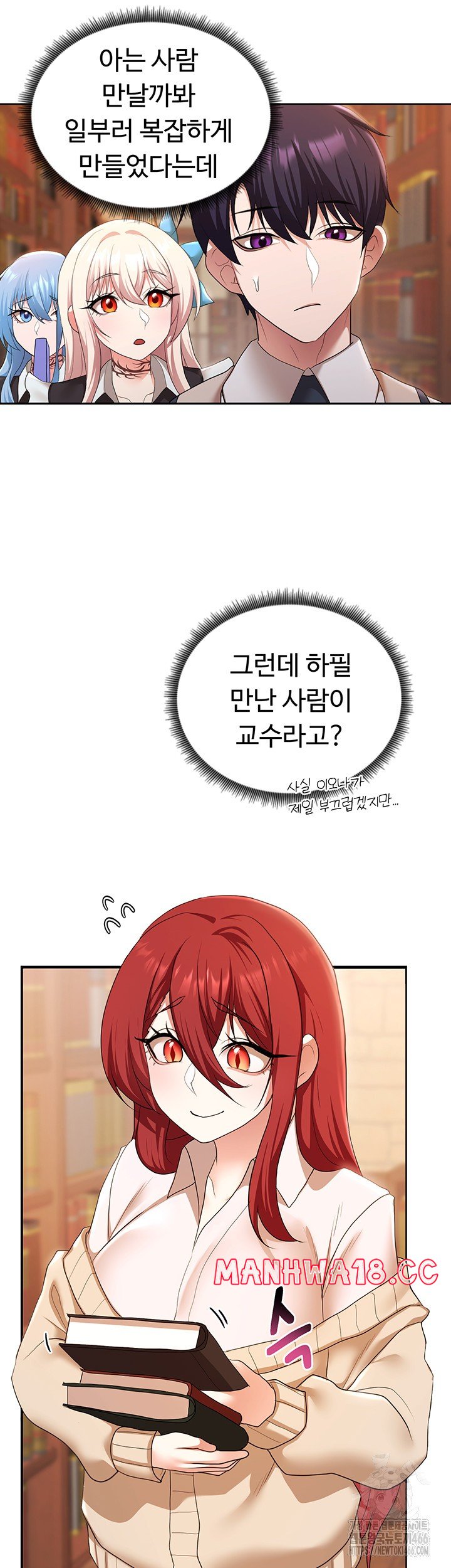 For Sale: Fallen Lady, Never Used Raw Chapter 43 Page 3