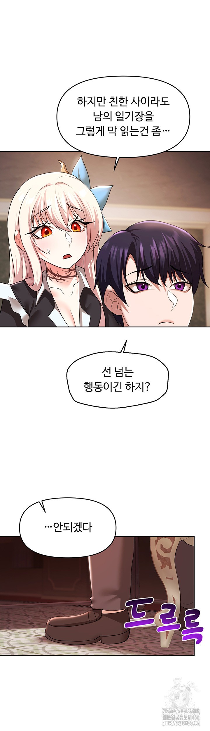 For Sale: Fallen Lady, Never Used Raw Chapter 43 Page 33