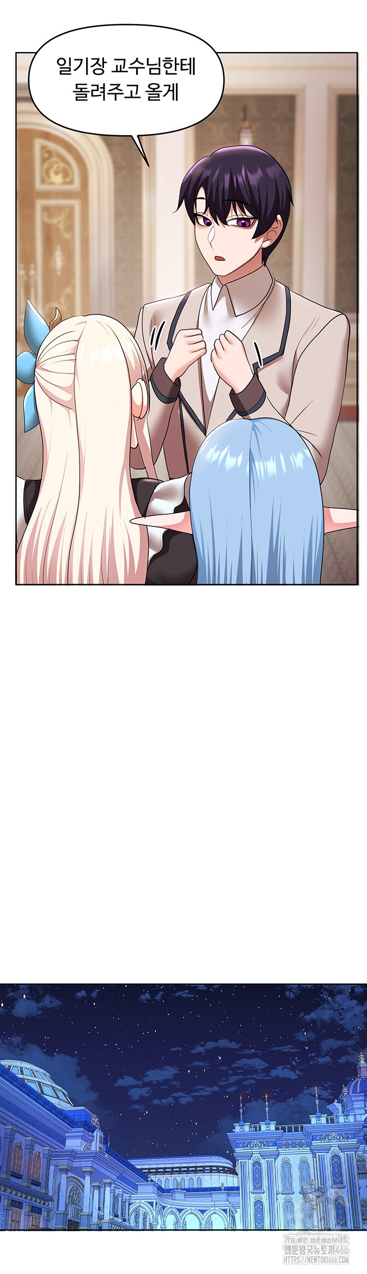 For Sale: Fallen Lady, Never Used Raw Chapter 43 Page 34