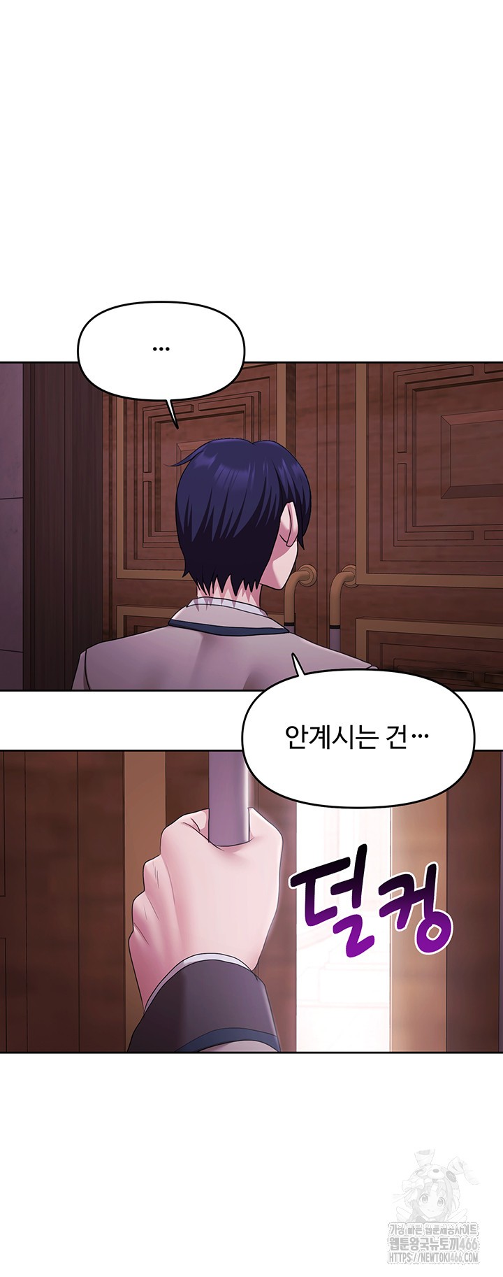 For Sale: Fallen Lady, Never Used Raw Chapter 43 Page 36