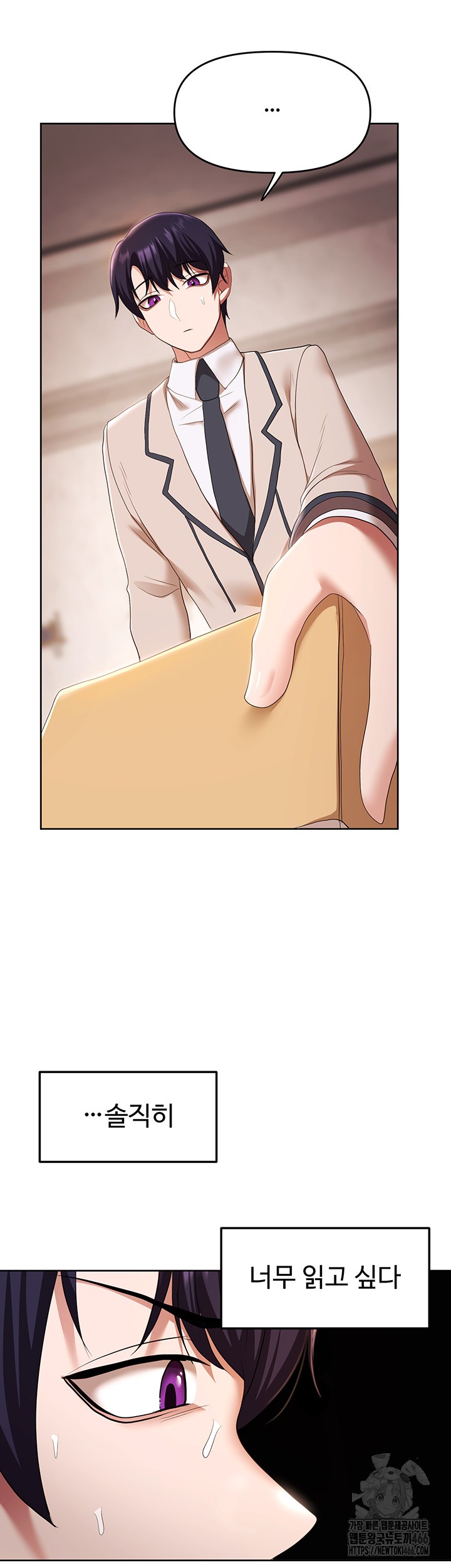 For Sale: Fallen Lady, Never Used Raw Chapter 43 Page 40