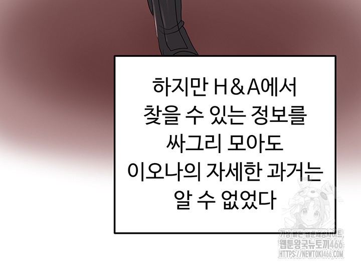 For Sale: Fallen Lady, Never Used Raw Chapter 43 Page 42