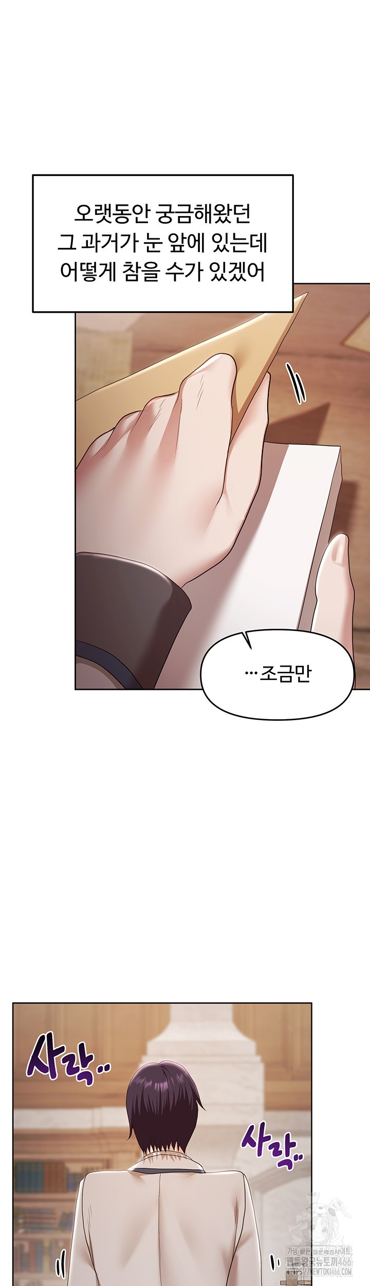 For Sale: Fallen Lady, Never Used Raw Chapter 43 Page 43