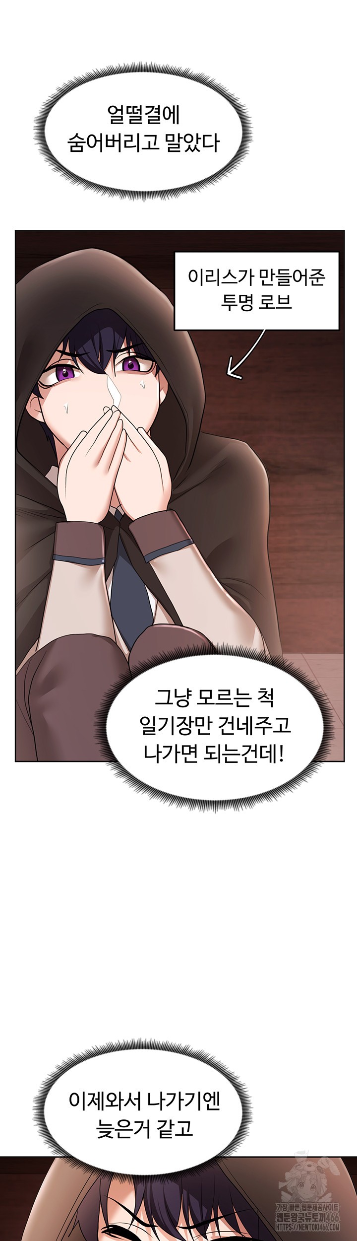 For Sale: Fallen Lady, Never Used Raw Chapter 43 Page 48