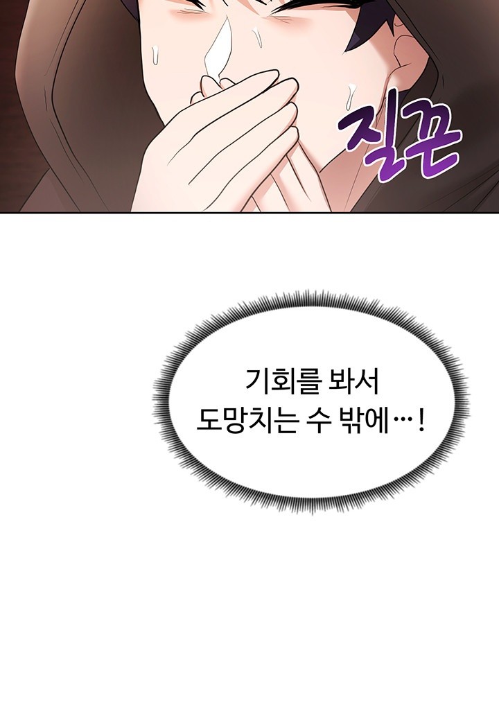 For Sale: Fallen Lady, Never Used Raw Chapter 43 Page 49