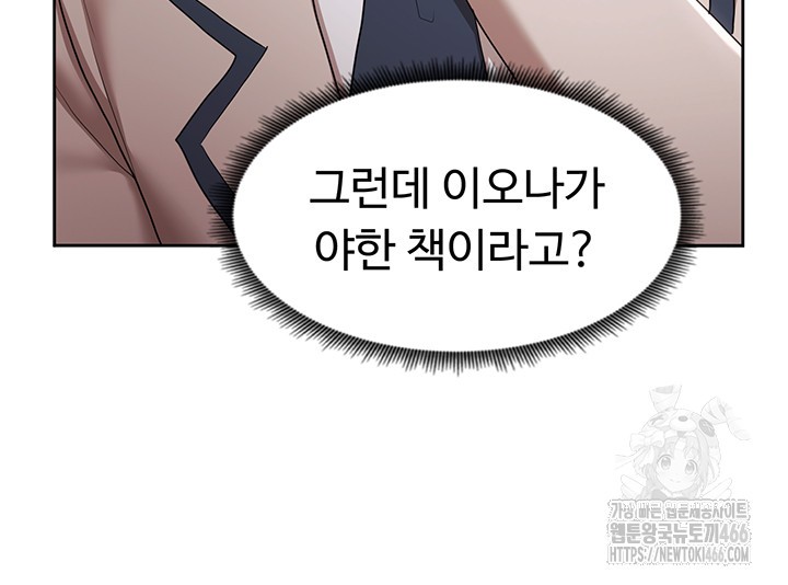 For Sale: Fallen Lady, Never Used Raw Chapter 43 Page 5