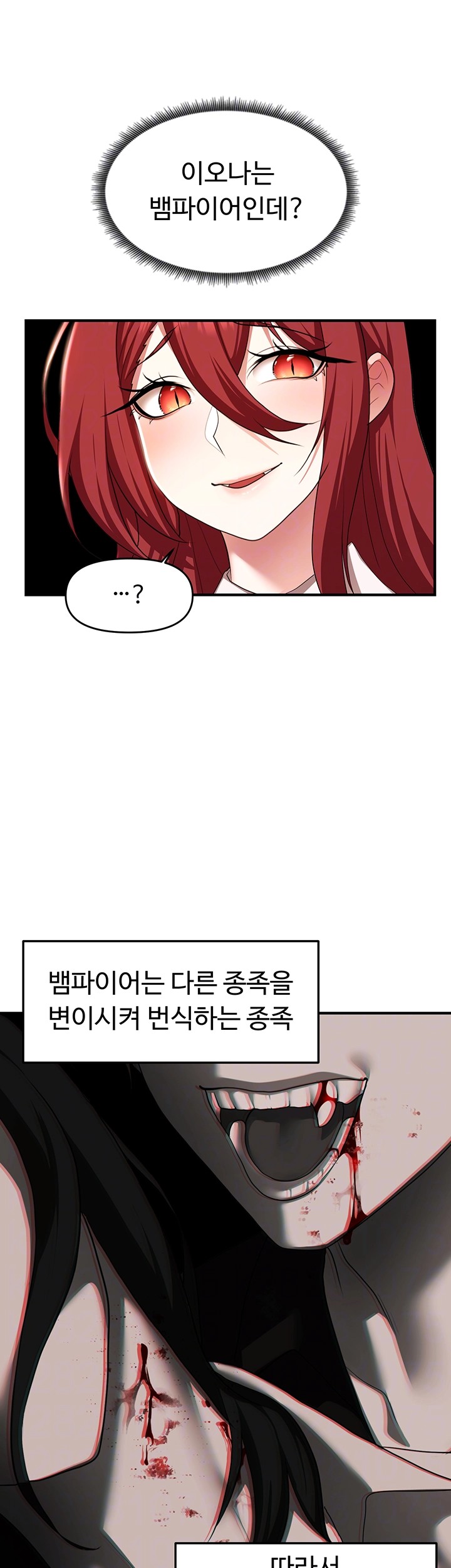 For Sale: Fallen Lady, Never Used Raw Chapter 43 Page 6