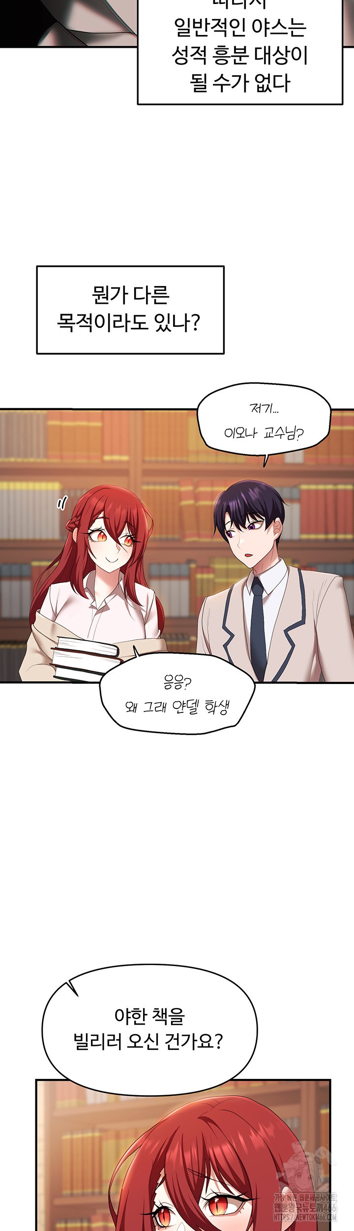 For Sale: Fallen Lady, Never Used Raw Chapter 43 Page 7