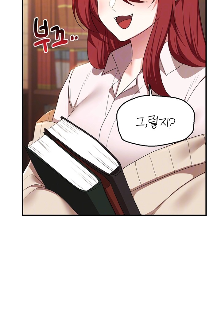 For Sale: Fallen Lady, Never Used Raw Chapter 43 Page 8
