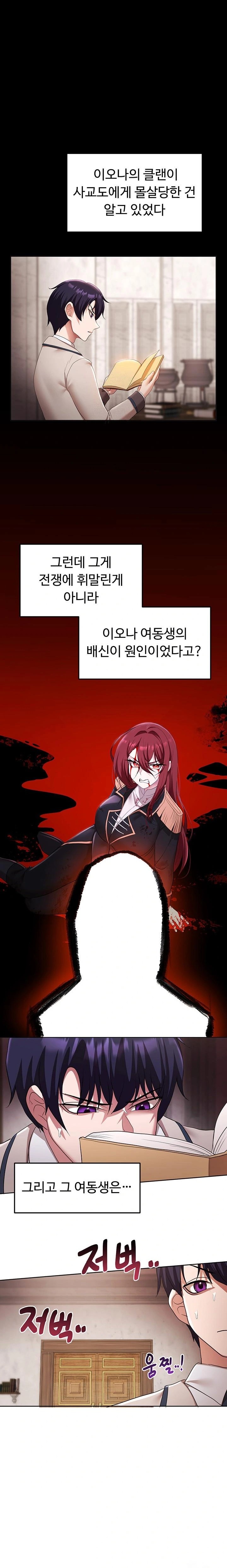 For Sale: Fallen Lady, Never Used Raw Chapter 44 Page 1