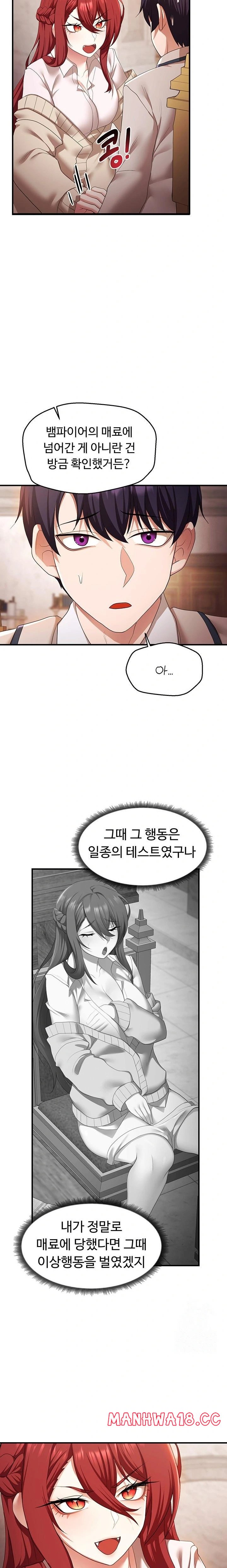 For Sale: Fallen Lady, Never Used Raw Chapter 44 Page 13