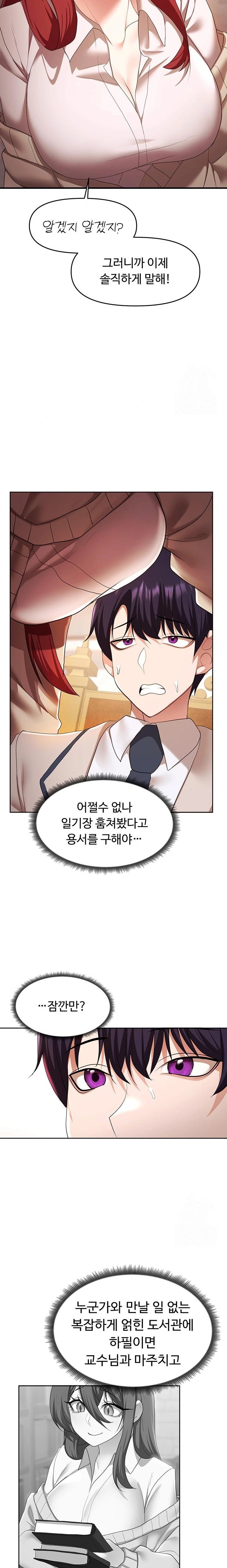 For Sale: Fallen Lady, Never Used Raw Chapter 44 Page 14