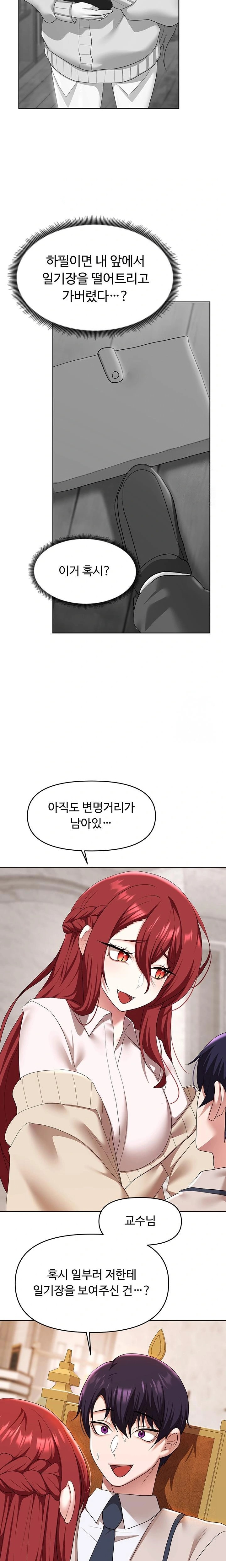 For Sale: Fallen Lady, Never Used Raw Chapter 44 Page 15