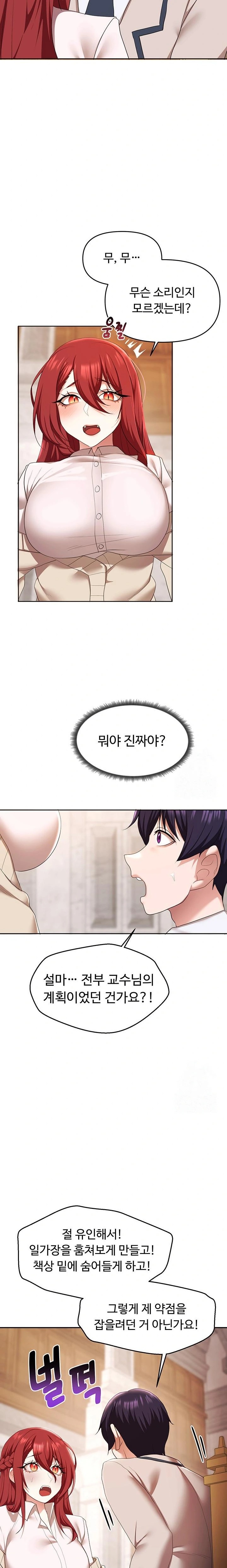 For Sale: Fallen Lady, Never Used Raw Chapter 44 Page 16