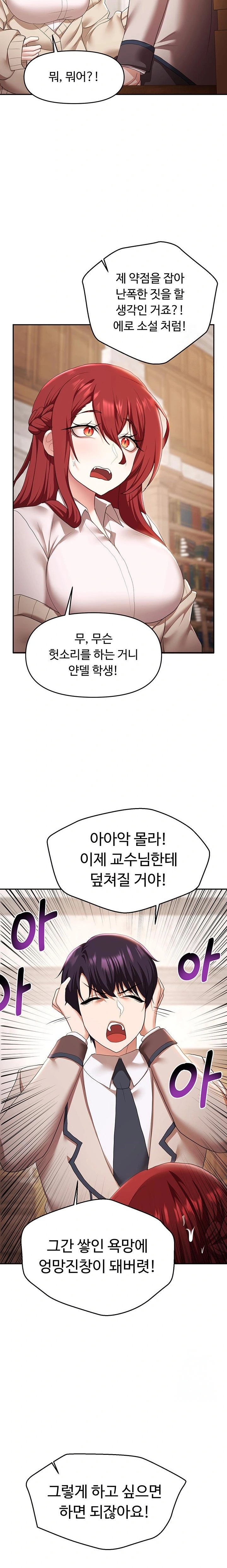 For Sale: Fallen Lady, Never Used Raw Chapter 44 Page 17