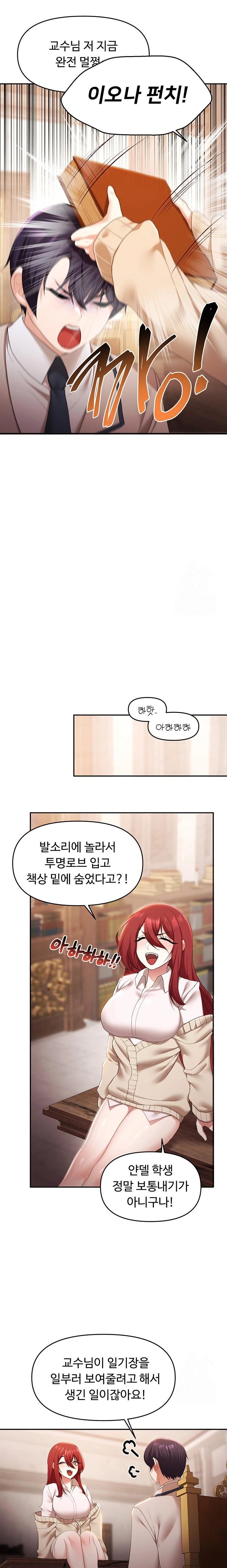 For Sale: Fallen Lady, Never Used Raw Chapter 44 Page 21