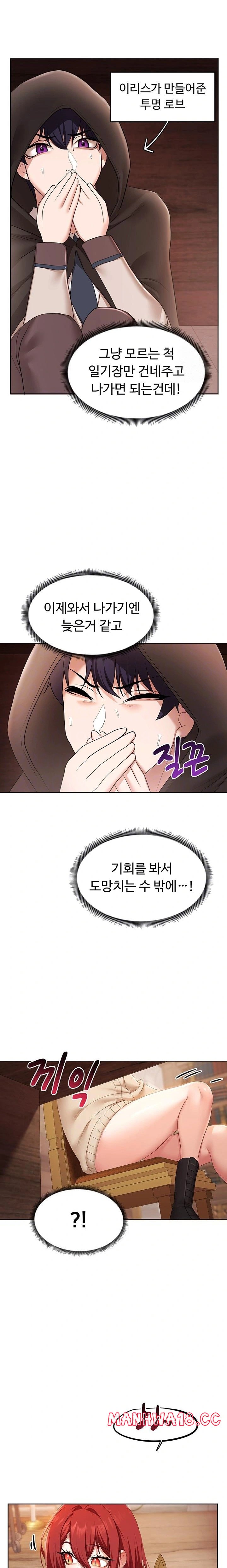 For Sale: Fallen Lady, Never Used Raw Chapter 44 Page 3