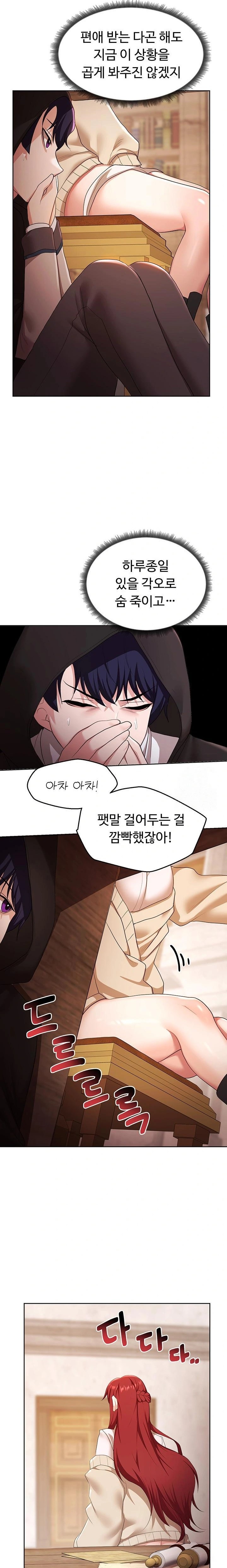 For Sale: Fallen Lady, Never Used Raw Chapter 44 Page 8