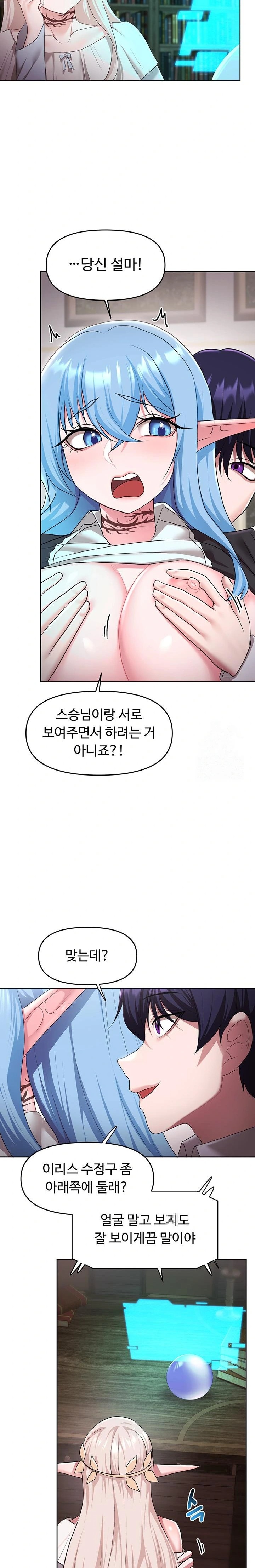 For Sale: Fallen Lady, Never Used Raw Chapter 45 Page 10
