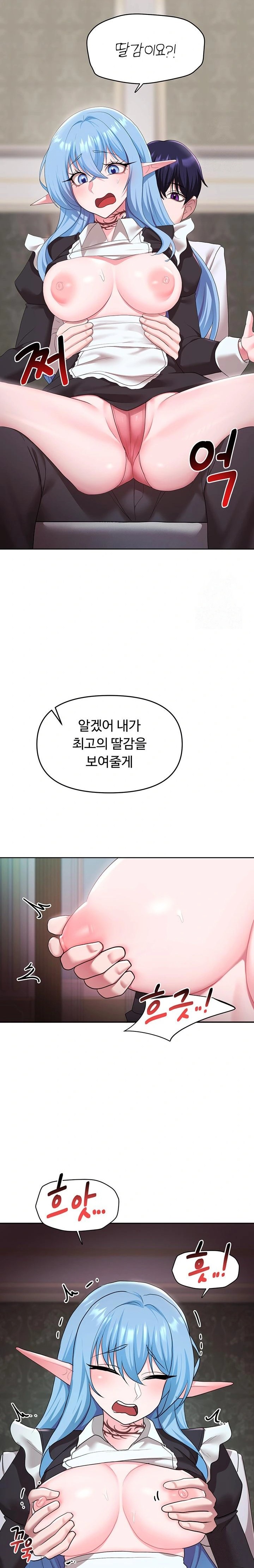 For Sale: Fallen Lady, Never Used Raw Chapter 45 Page 14