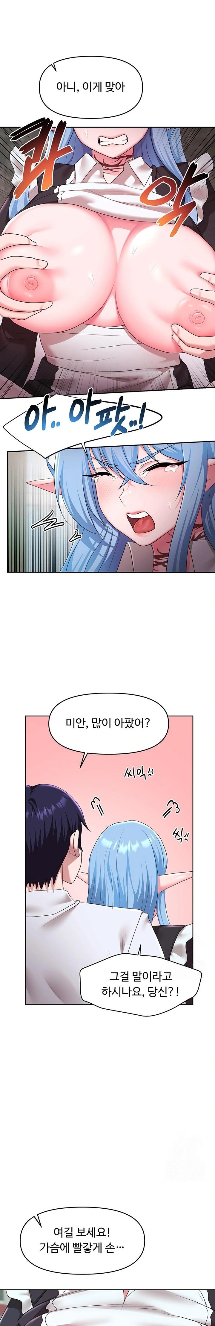 For Sale: Fallen Lady, Never Used Raw Chapter 45 Page 16