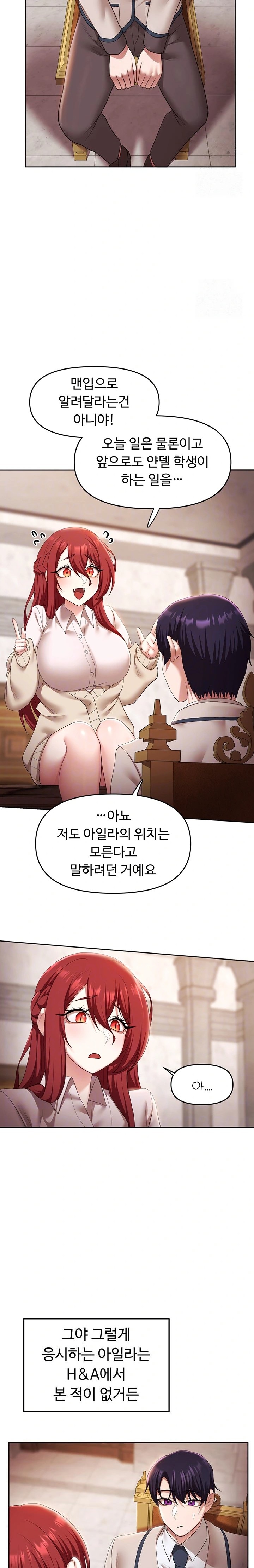For Sale: Fallen Lady, Never Used Raw Chapter 45 Page 2