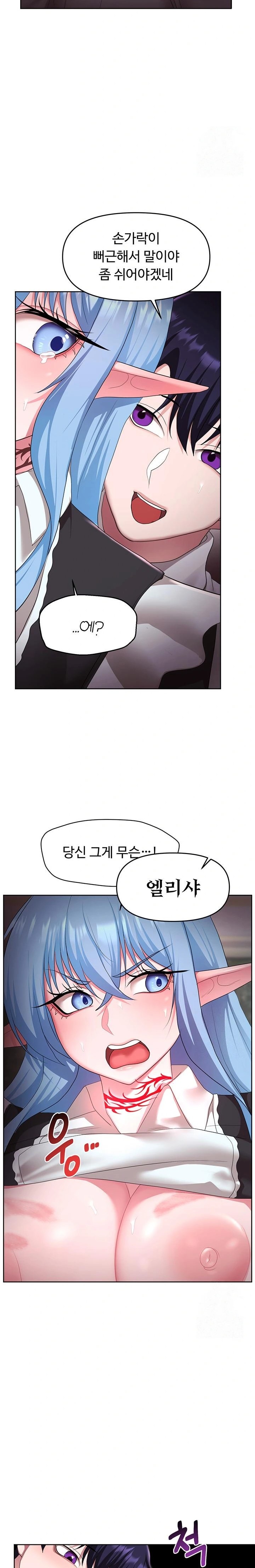 For Sale: Fallen Lady, Never Used Raw Chapter 45 Page 21