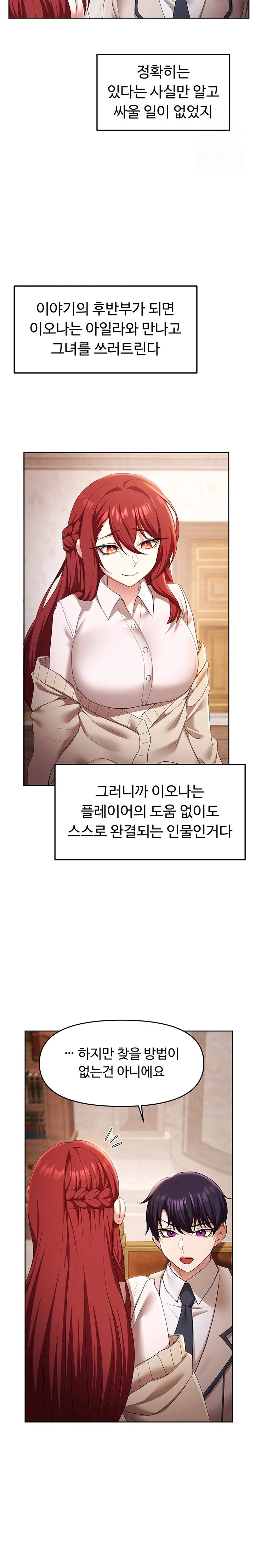 For Sale: Fallen Lady, Never Used Raw Chapter 45 Page 3