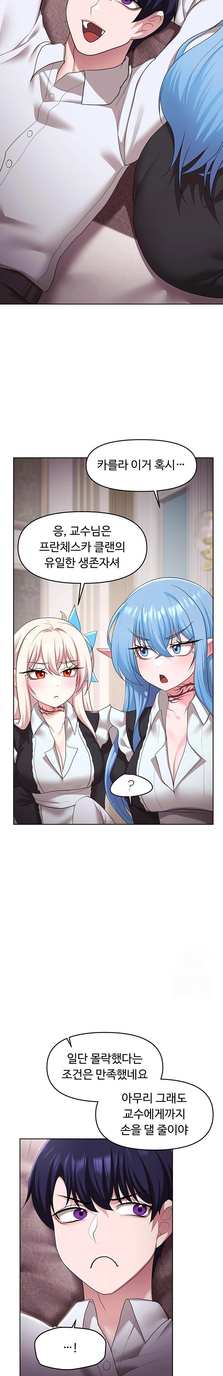 For Sale: Fallen Lady, Never Used Raw Chapter 45 Page 5
