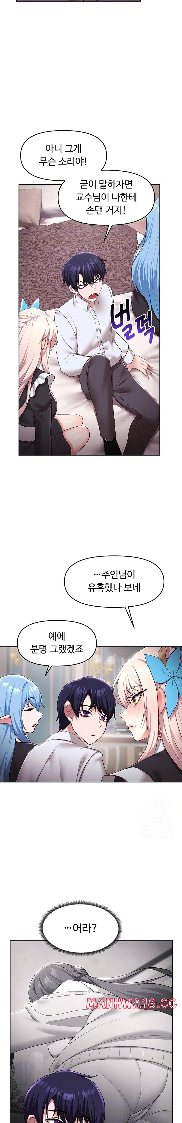 For Sale: Fallen Lady, Never Used Raw Chapter 45 Page 6