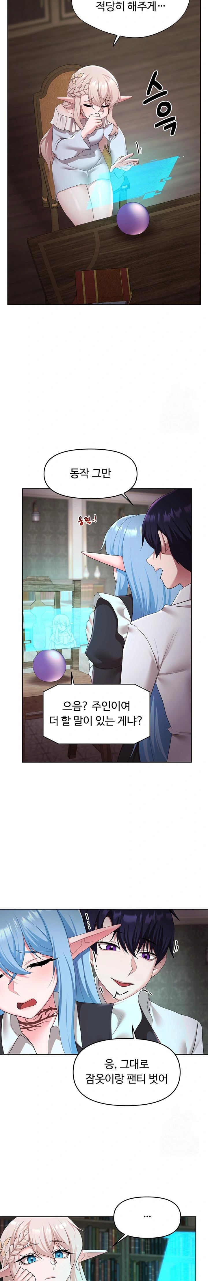 For Sale: Fallen Lady, Never Used Raw Chapter 45 Page 9