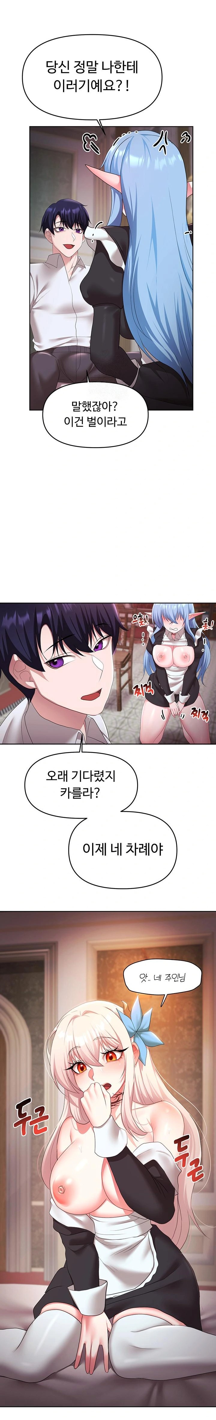 For Sale: Fallen Lady, Never Used Raw Chapter 46 Page 1
