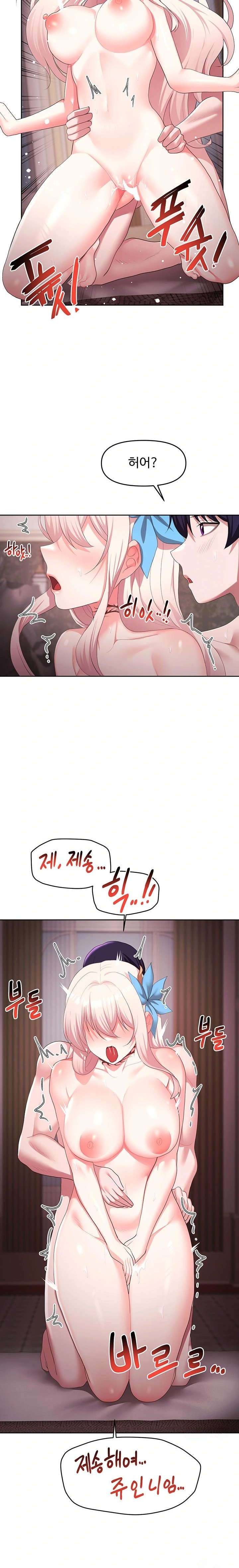 For Sale: Fallen Lady, Never Used Raw Chapter 46 Page 14