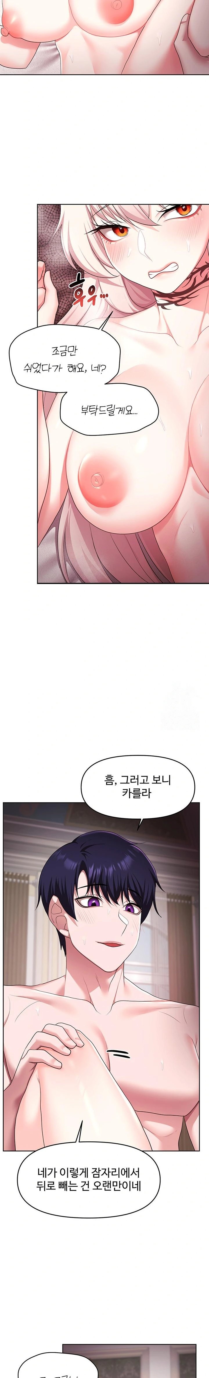 For Sale: Fallen Lady, Never Used Raw Chapter 46 Page 18