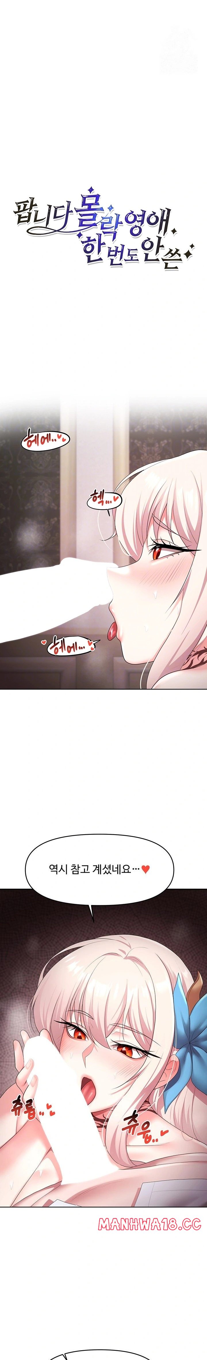 For Sale: Fallen Lady, Never Used Raw Chapter 46 Page 2