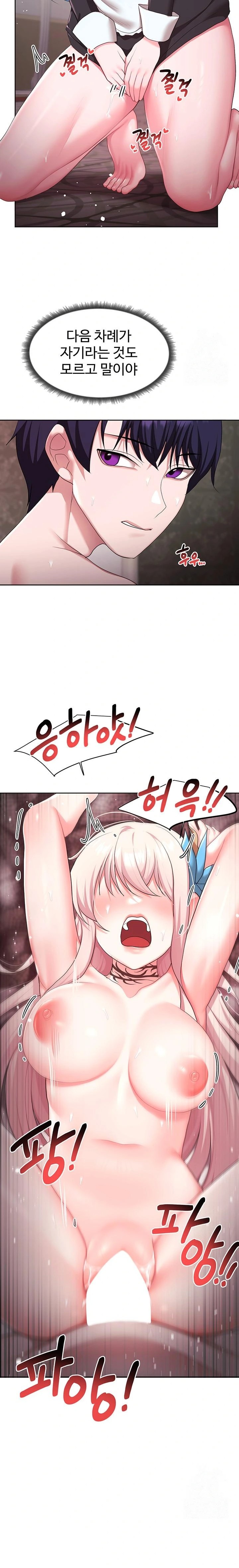 For Sale: Fallen Lady, Never Used Raw Chapter 46 Page 21
