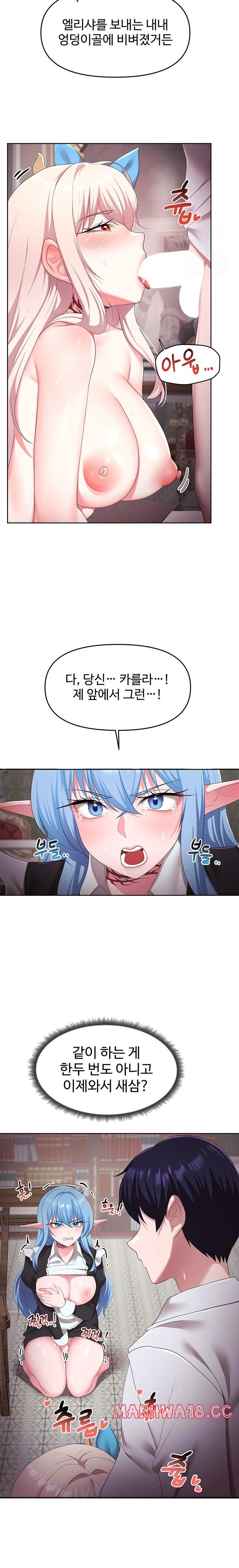 For Sale: Fallen Lady, Never Used Raw Chapter 46 Page 3