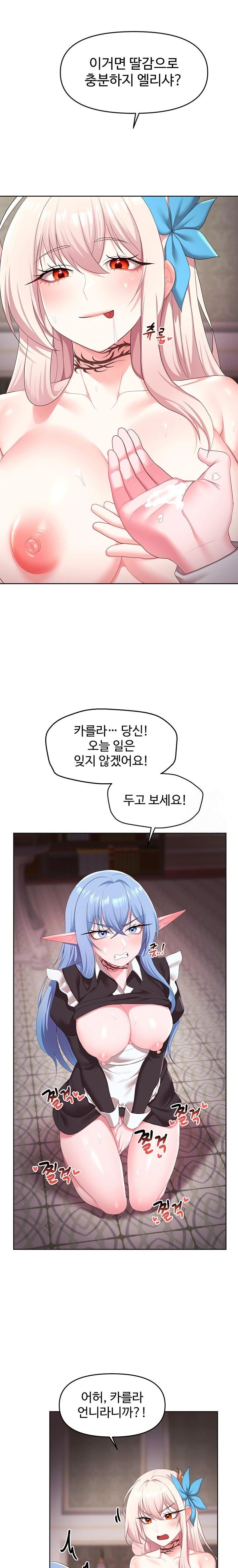 For Sale: Fallen Lady, Never Used Raw Chapter 46 Page 7