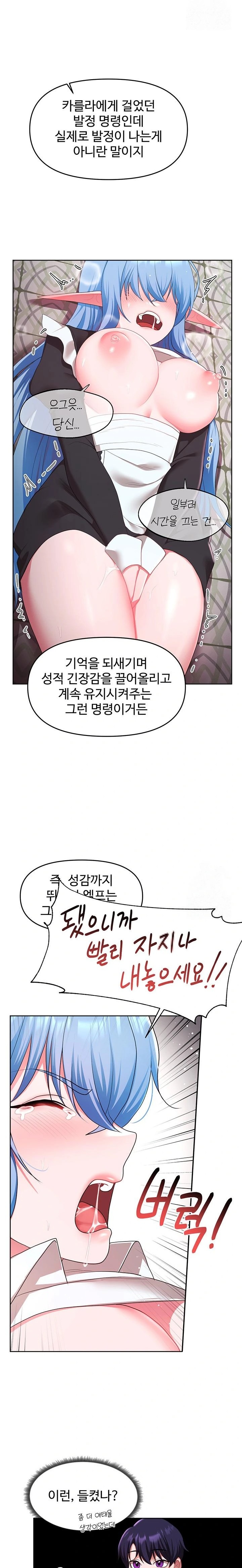 For Sale: Fallen Lady, Never Used Raw Chapter 47 Page 11