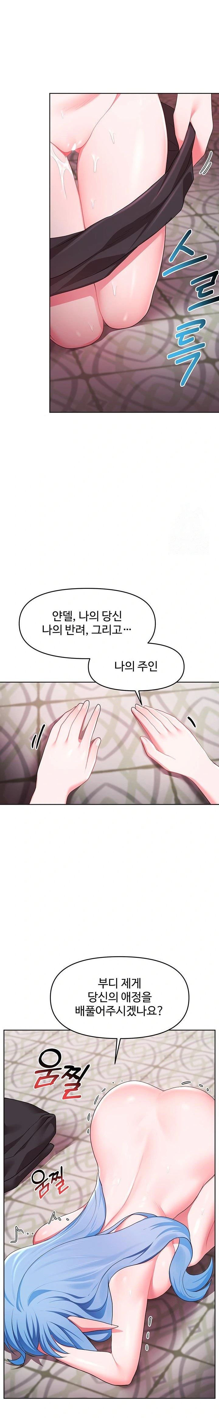For Sale: Fallen Lady, Never Used Raw Chapter 47 Page 14