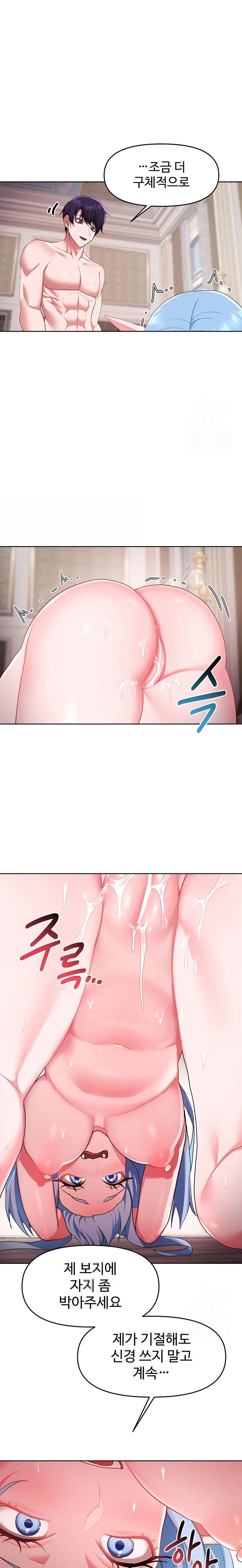 For Sale: Fallen Lady, Never Used Raw Chapter 47 Page 15