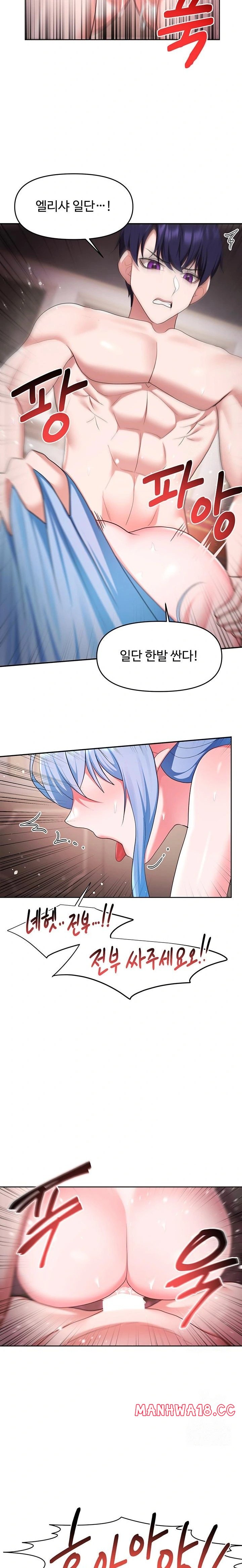 For Sale: Fallen Lady, Never Used Raw Chapter 47 Page 19